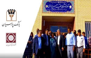 تداوم نهضت ساخت مدرسه در مناطق محروم/ مدرسه ۶ کلاسه بانک پارسیان در روستای نصرآباد افتتاح شد تداوم نهضت ساخت مدرسه در مناطق محروم/ مدرسه ۶ کلاسه بانک پارسیان در روستای نصرآباد افتتاح شد