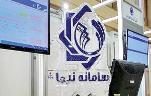 جدال دولت و مجلس بر سر دلار نیما/ پیامدهای عدم تصویب افزایش نرخ بهره جدال دولت و مجلس بر سر دلار نیما/ پیامدهای عدم تصویب افزایش نرخ بهره