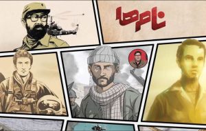 جزئیاتی از پویانمایی «نام‌ها» با صدای پرویز پرستویی،فرهاد اصلانی، امیرجعفری و شبنم مقدمی