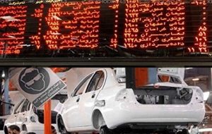 درخواست ۱۱۸ فعال بورس از رئیس جمهور برای حمایت از عرضه خودرو در بورس