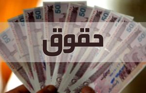 دستمزدهایی که با صعود تورم کمرنگ و کمرنگ تر می شوند