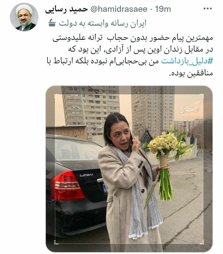 رسایی، آزادی ترانه علیدوستی را تاب نیاورد / او با «نافقین» در ارتباط بوده