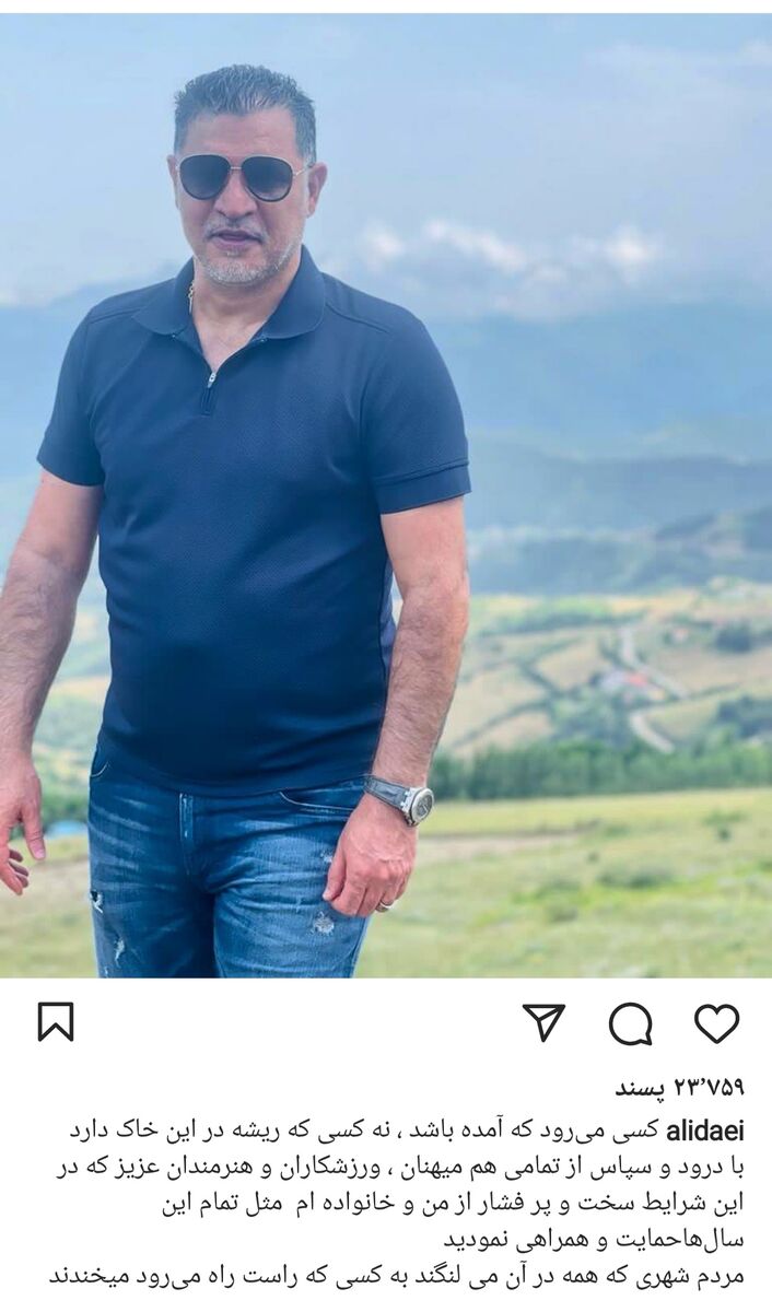 پاسخ آقای گل دنیا به مهمان برنامه جهان آرا