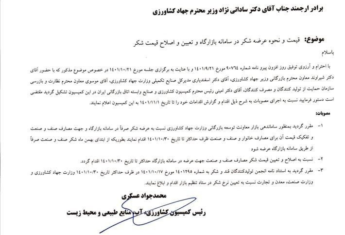 شکر گران می شود؟