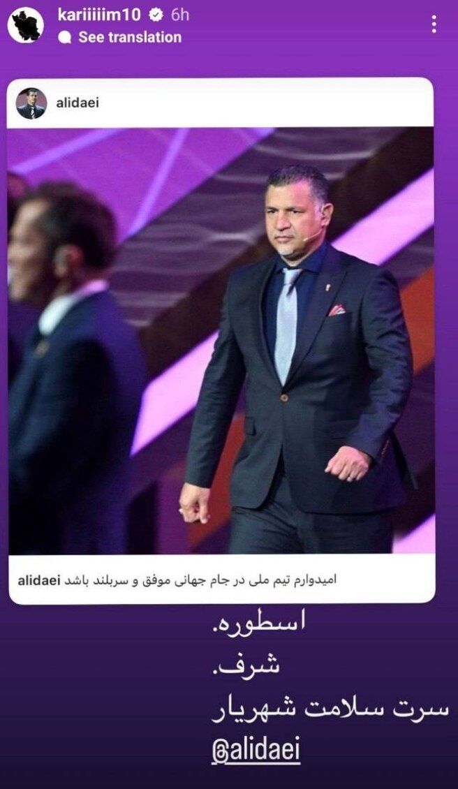 عکس | واکنش متفاوت لژیونر ایرانی به توهین جنجالی علیه علی دایی/ یادآوری پیام ویژه شهریار