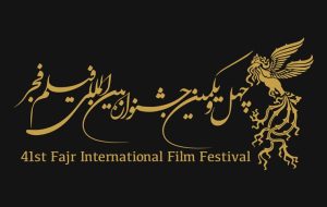 فراخوان ثبت‌نام در کارگاه‌های چهل و یکمین جشنواره بین‌المللی فیلم