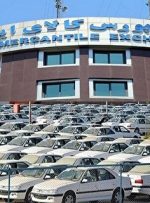 فروش خودرو تا ۲۶۰ میلیون زیر قیمت بازار در بورس کالا