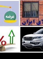 فروش خودرو در بورس کالا متوقف شد