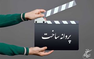 فیلم‌هایی که به زودی ساخته خواهند شد