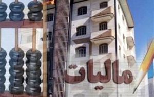 مالیات جدید مشمول کدام خانه‌ها می‌شود؟