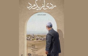 مستند حاج قاسم روی پرده سینما