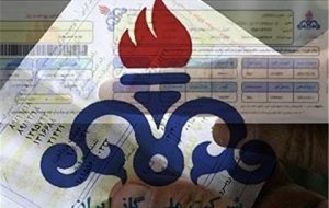 معترضان به قبض گاز چگونه شکایت کنند؟