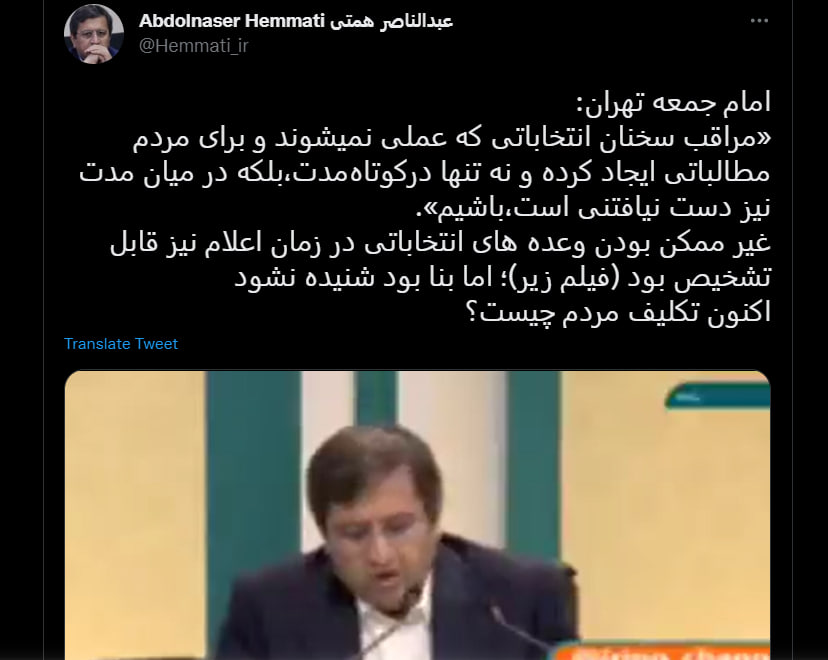 واکنش همتی به توصیه انتخاباتی امام جمعه تهران