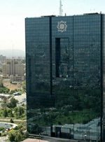 گزارش رئیس کل بانک مرکزی از عملیات احیای ثبات ارزی در کشور