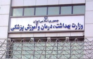 واکنش وزارت بهداشت به بازنشر اظهاراتی درباره میزان تولید واکسن برکت