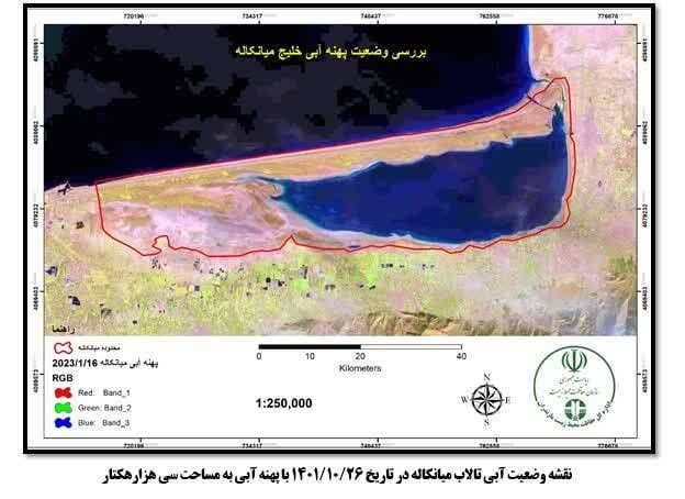 وضعیت تالاب میانکاله بحرانی تر شد