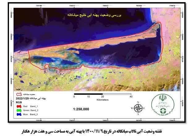 وضعیت تالاب میانکاله بحرانی تر شد