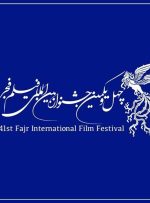 اسامی برگزیدگان چهل و یکمین جشنواره فیلم فجر / مجید صالحی بهترین بازیگر مرد شد