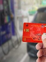 راه‌اندازی سامانه‌ای جدید برای کارت‌های جامانده در جایگاه‌های سوخت