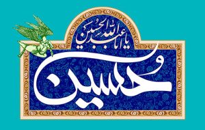 میلاد امام حسین(ع) به روایت اهل معرفت/حسین(ع) برای مناسبت نیست، برای تربیت است