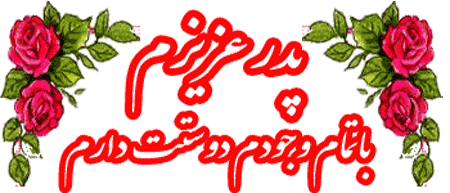 گیف تبریک روز پدر