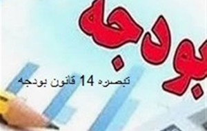 اما و اگرهای تامین مابه التفاوت اعتبار ۱۰۰ همتی یارانه آرد