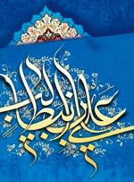 امام علی (ع) چراغ راه بشریت