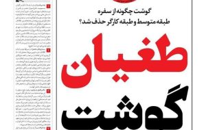 انتقاد عضو شورای اطلاع‌رسانی دولت از «توقیف» روزنامه سازندگی