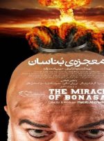 اکران فیلمی که پرویز پرستویی برایش در آمریکا فحش خورد