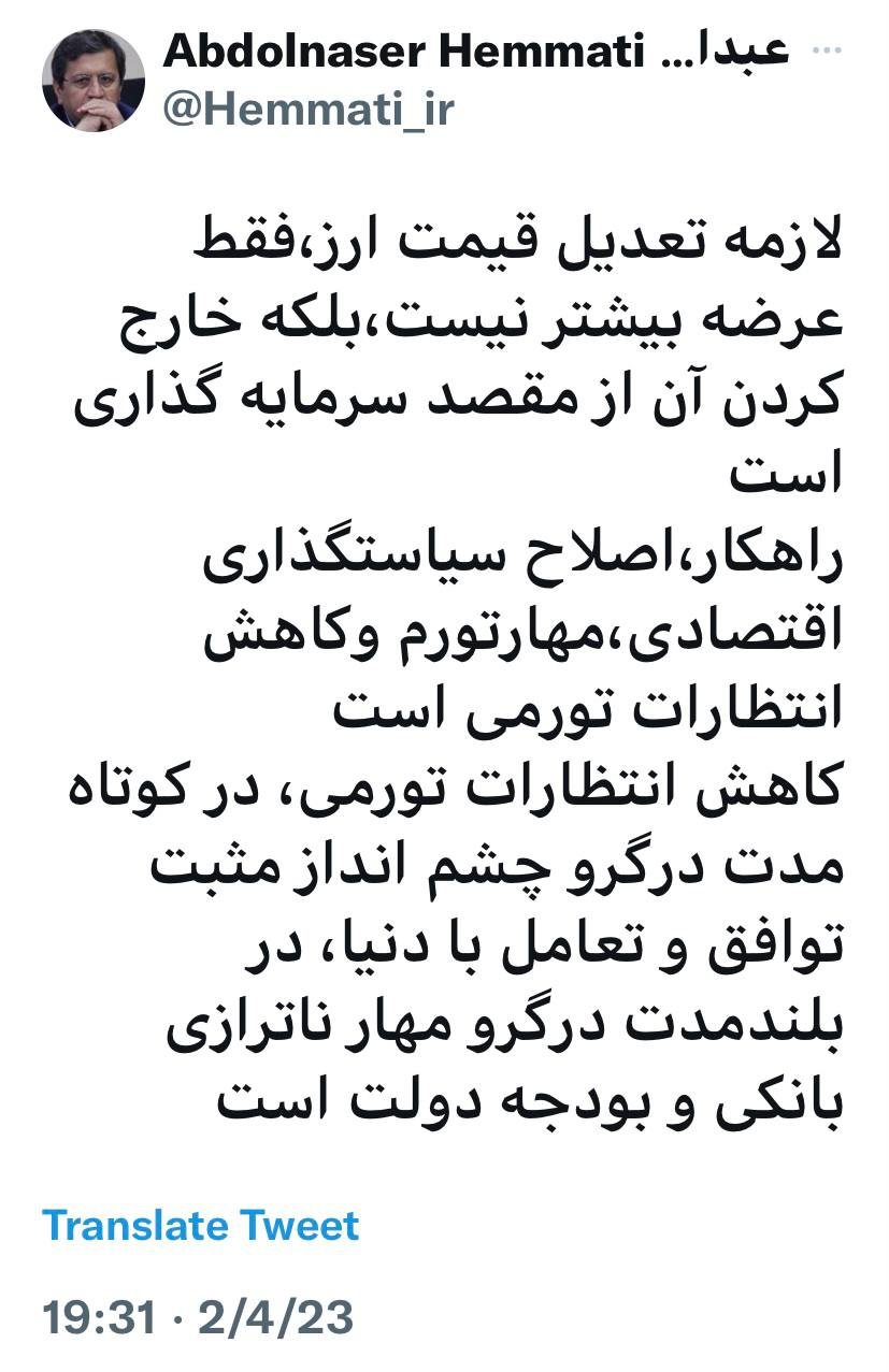 توصیه مهم همتی به دولت درباره بازار ارز/ همتی: قیمت ارز این‌گونه تعدیل می‌شود