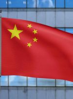 راه اندازی مرکز ملی نوآوری بلاک چین – بیت کوین نیوز توسط دولت چین