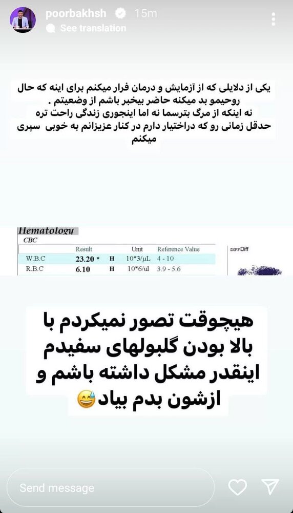 روایت تازه آقای مجری از وضعیت وخیم سرطانش/ عکس