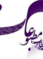 روزنامه «سازندگی» توقیف شد – خبرآنلاین