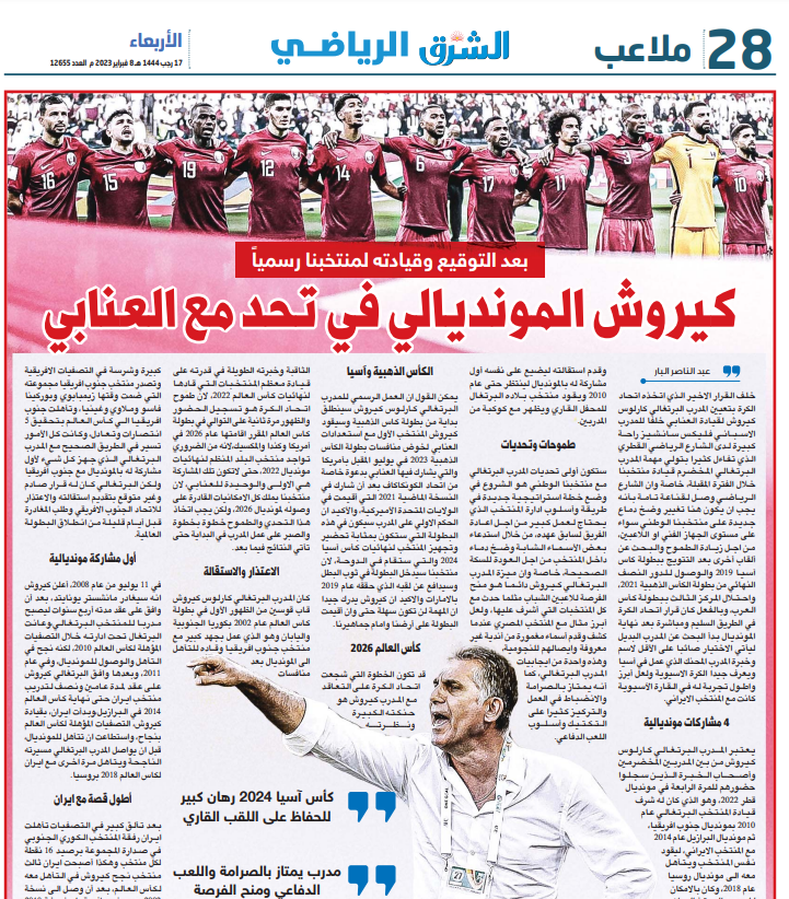 رونمایی از عملیات ویژه کی‌روش در قطر 