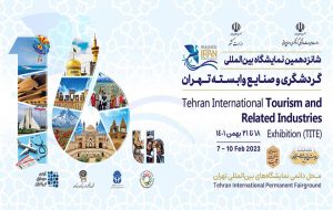 رونمایی از نخستین کتاب سفالی برجسته ایران و جهان در نمایشگاه گردشگری رونمایی از نخستین کتاب سفالی برجسته ایران و جهان در نمایشگاه گردشگری