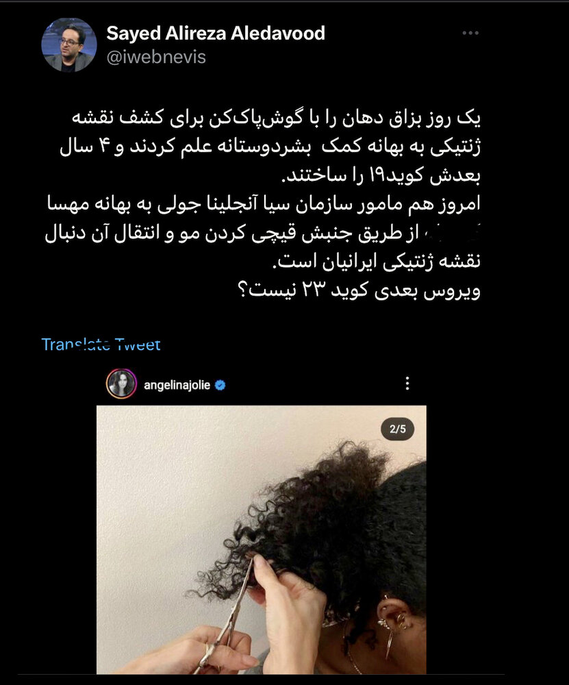 عکس | دعوای توییتری کیانوش جهانپور با «عضو ستاد فرماندهی جبهه انقلاب اسلامی در فضای مجازی» بر سر «آنجلینا جولی» و بریده موهای دختران ایران!