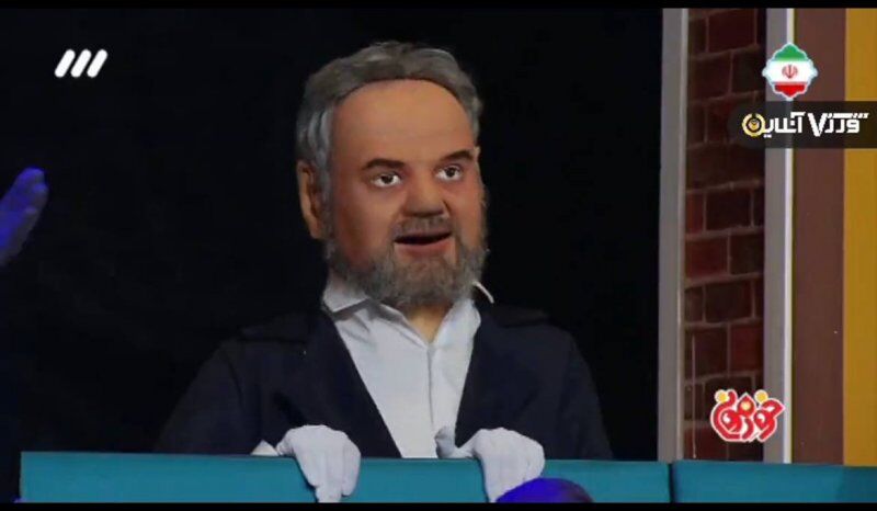 عکس | عروسک جواد خیابانی روی آنتن زنده رونمایی شد! 