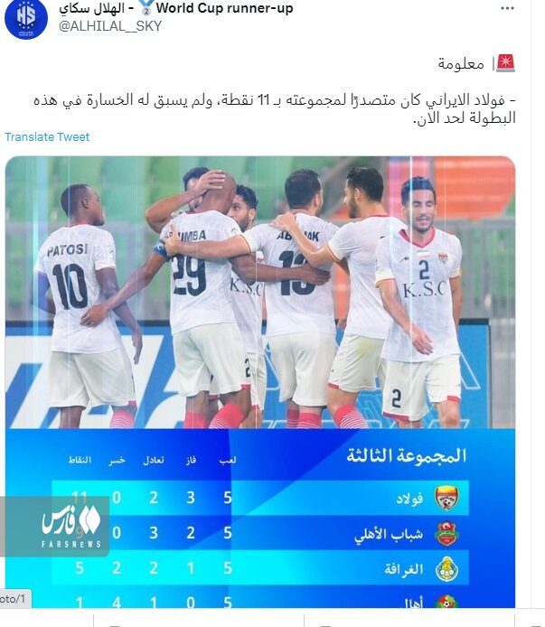 عکس| فولاد ترس را به جان قهرمان آسیا انداخت