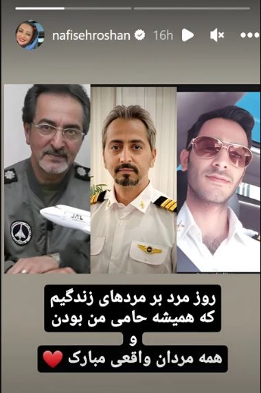 نفیسه روشن برای اولین بار عکس خانواده اش را منتشر کرد / چهره خانم بازیگر به کدام شبیه است؟