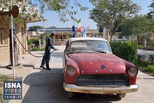 ویدیو / گذری به موزه بنزین در آبادان