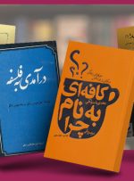 بهترین کتاب برای شروع فلسفه؛ ۱۵ اثر خواندنی برای ورود به دنیای فلاسفه