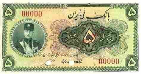 تاریخچه پول کاغذی در ایران /اولین اسکناس ایران در کدام بانک چاپ شد؟