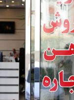 فایل‌های فروش در ارزان‌ترین منطقه تهران هم غیر قابل دسترسی شدند