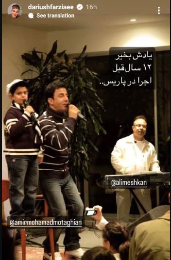 استایل عموپورنگ ۱۲ سال پیش در فرانسه! + عکس