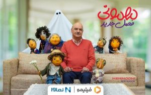 اعلام روز و ساعت پخش اولین قسمت از فصل دوم «مهمونی» ایرج طهماسب