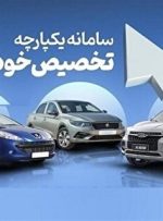 ایجاد اختلال در روند ثبت‌ نام متقاضیان خودروهای داخلی