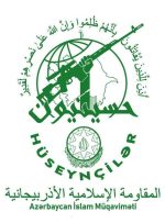 بیانیه نهضت مقاومت اسلامی حسینیون در واکنش به افتتاح سفارت جمهوری آذربایجان در فلسطین اشغالی