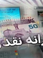 جاماندگان یارانه دولت چگونه ثبت نام کنند؟