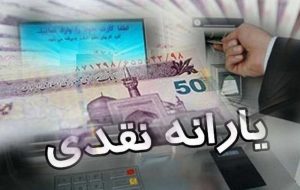 جاماندگان یارانه دولت چگونه ثبت نام کنند؟ جاماندگان یارانه دولت چگونه ثبت نام کنند؟