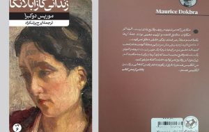 داستان زنی است که قوانین را زیرپا می‌گذارد